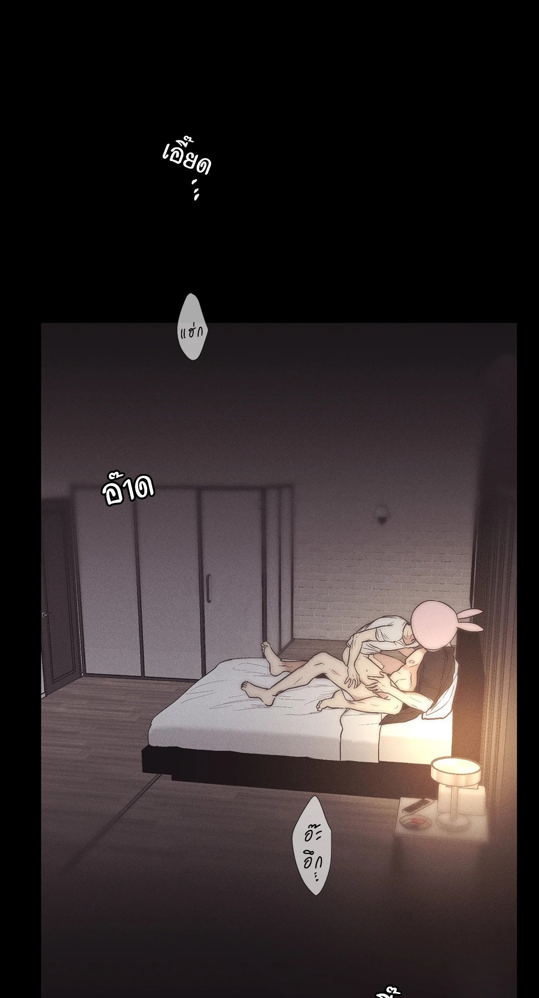 Payback - หน้า 19