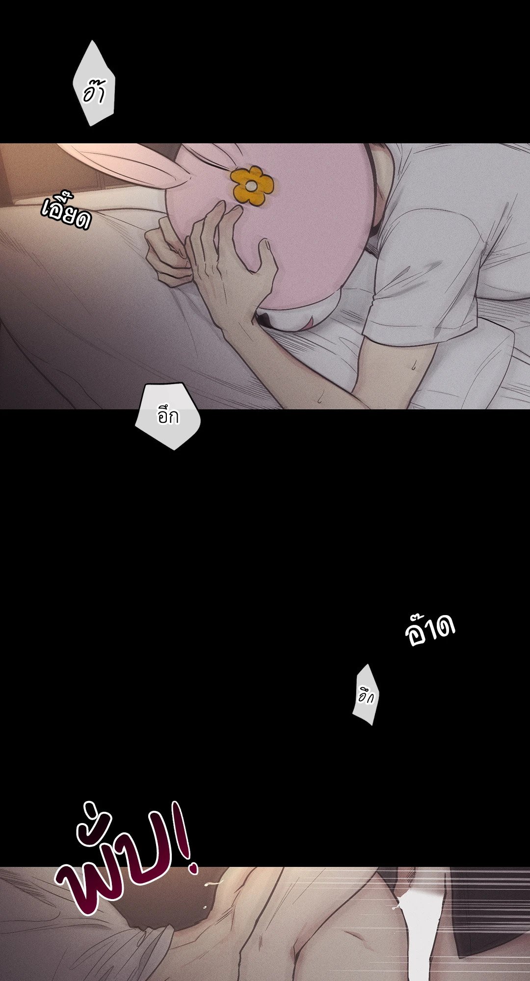 Payback - หน้า 2