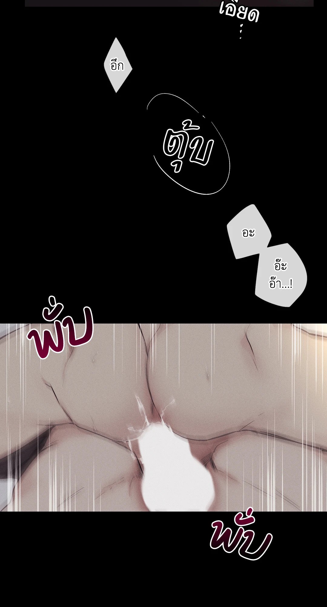 Payback - หน้า 20