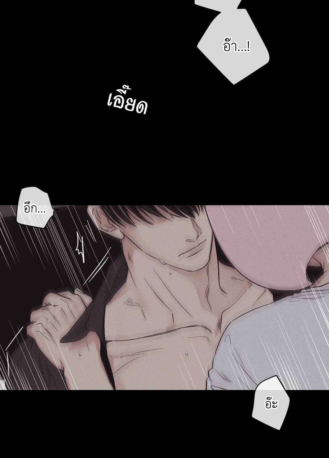 Payback - หน้า 22