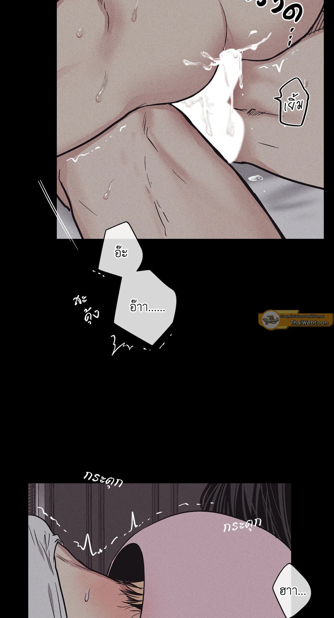 Payback - หน้า 24