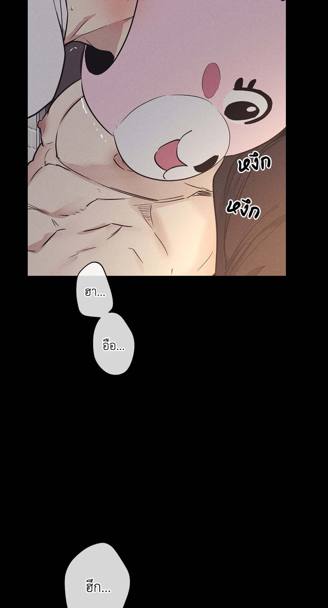 Payback - หน้า 25