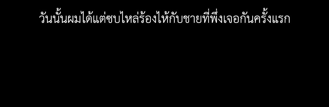 Payback - หน้า 27