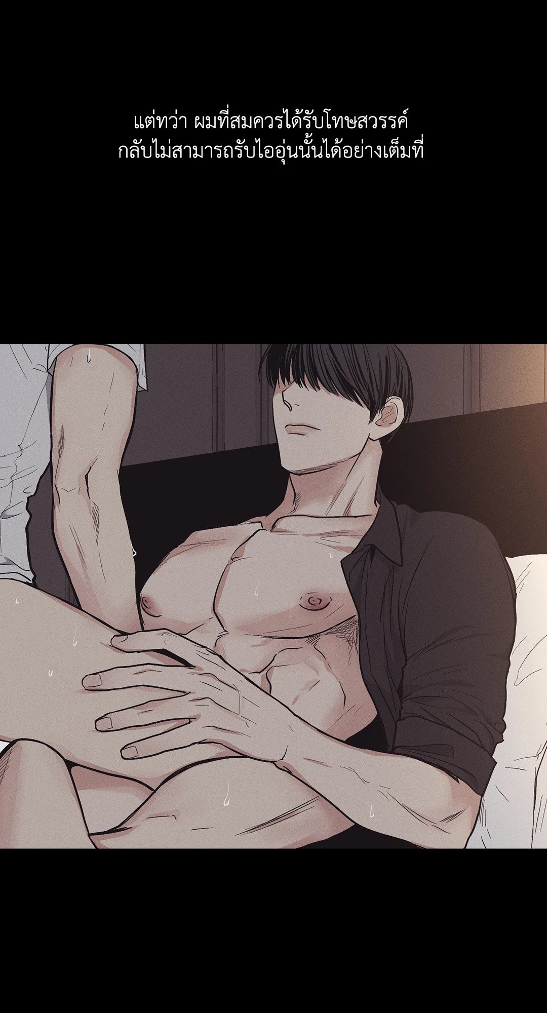 Payback - หน้า 30