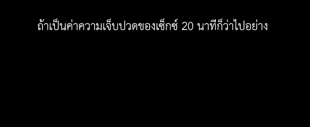 Payback - หน้า 31