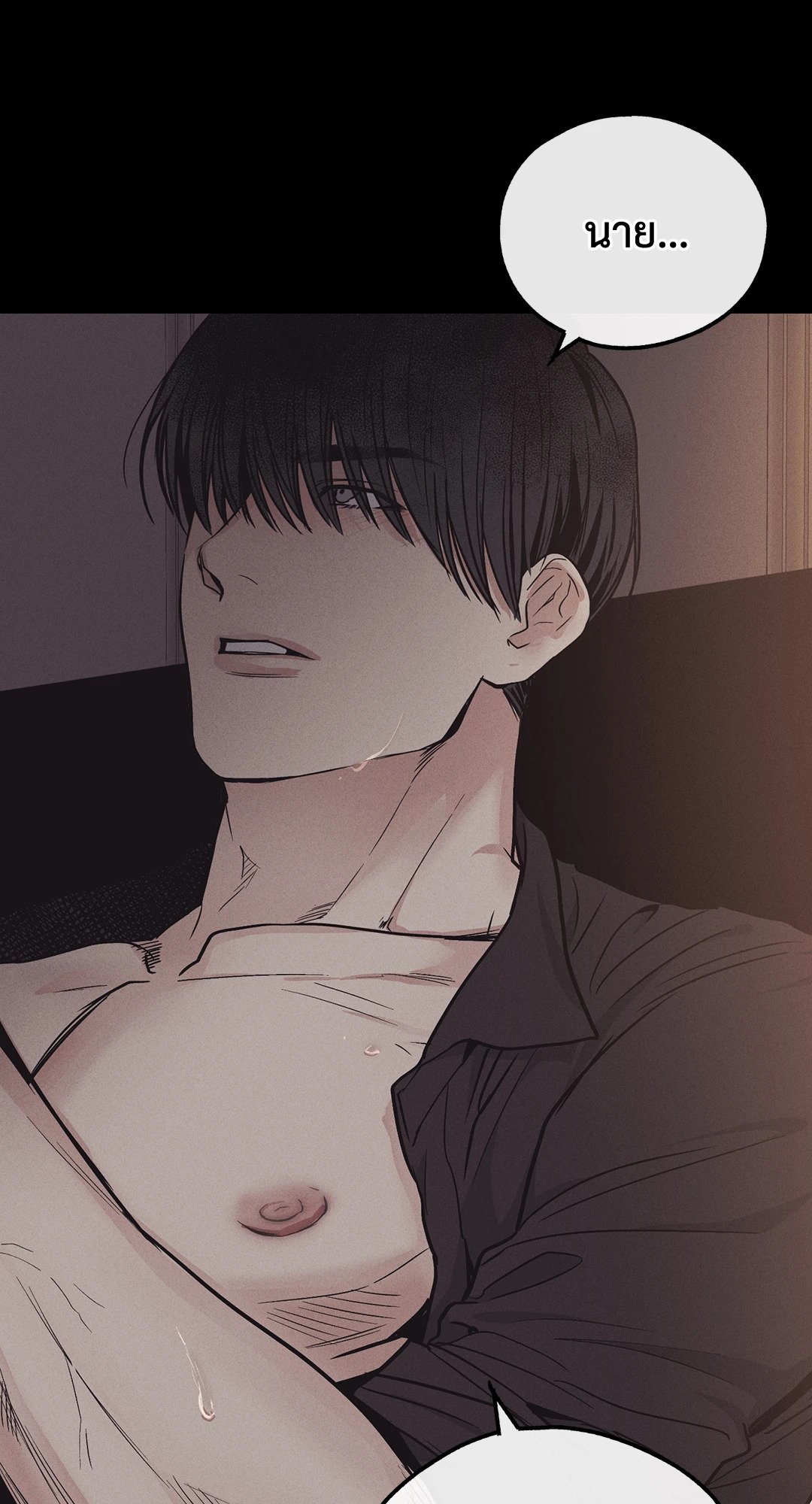 Payback - หน้า 32