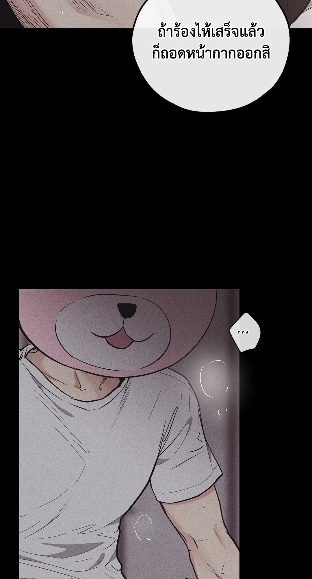 Payback - หน้า 33