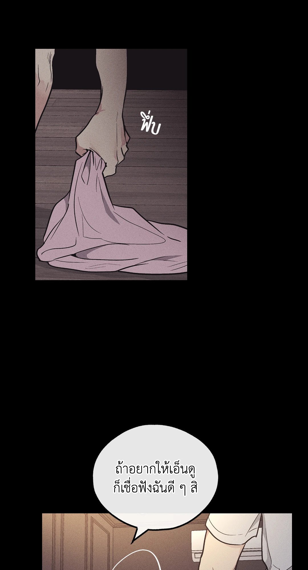 Payback - หน้า 37