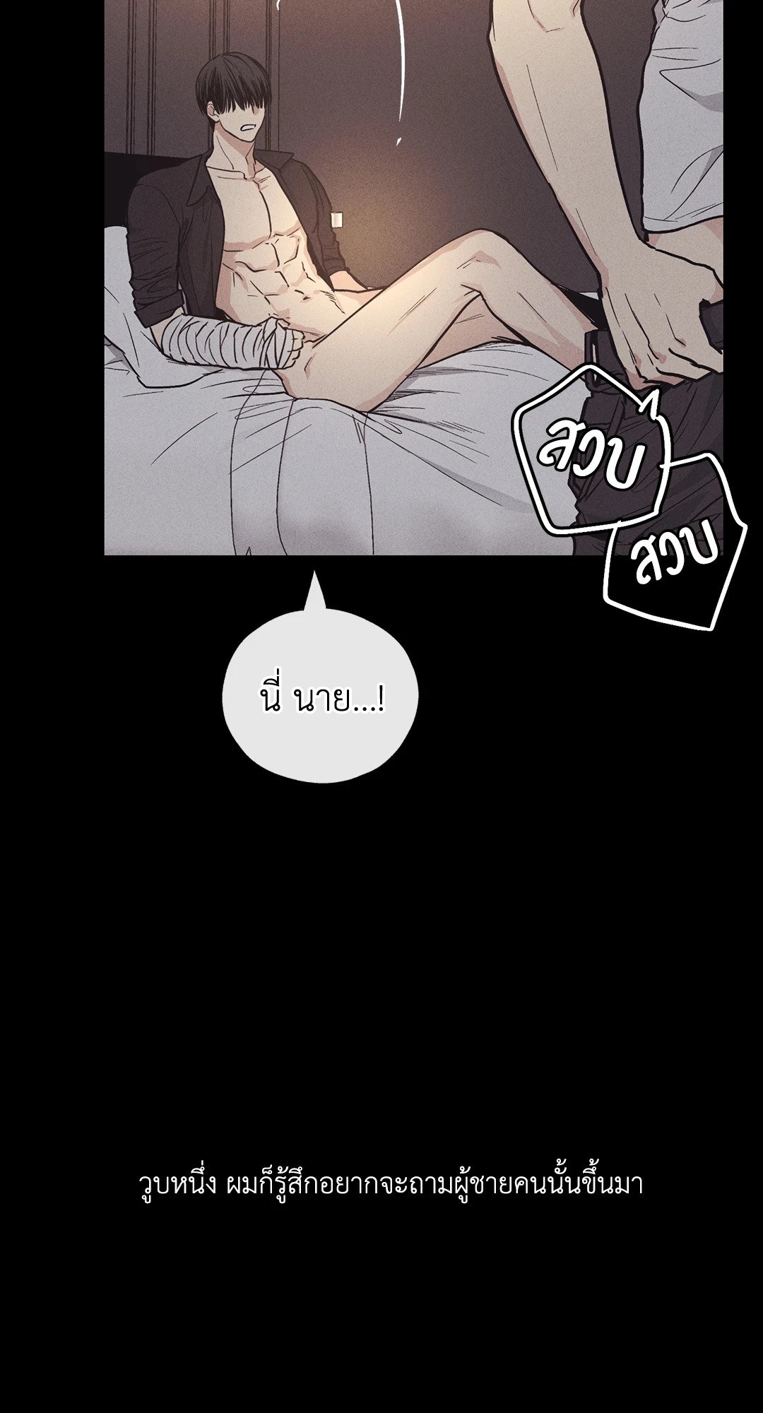 Payback - หน้า 38