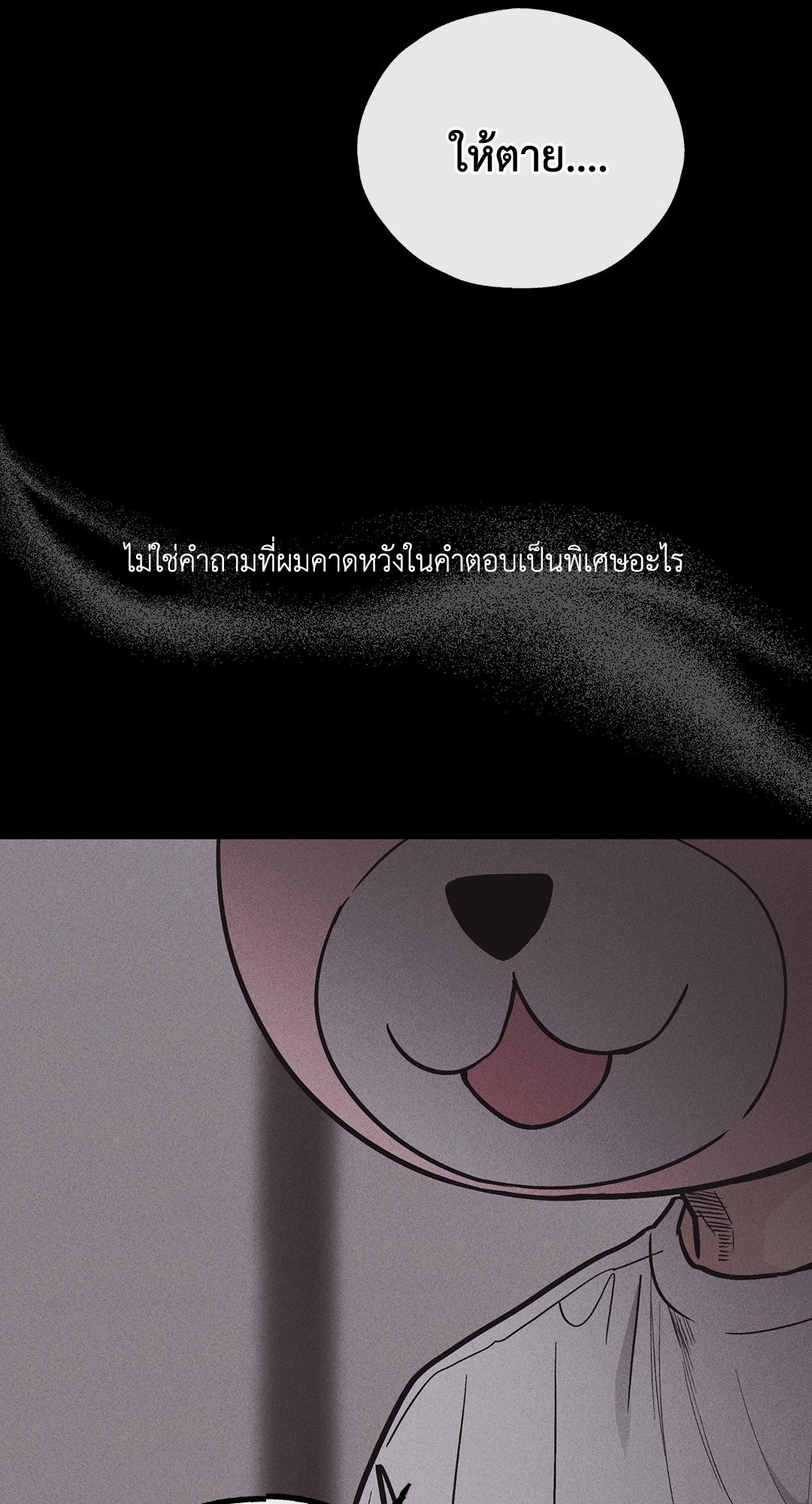 Payback - หน้า 40