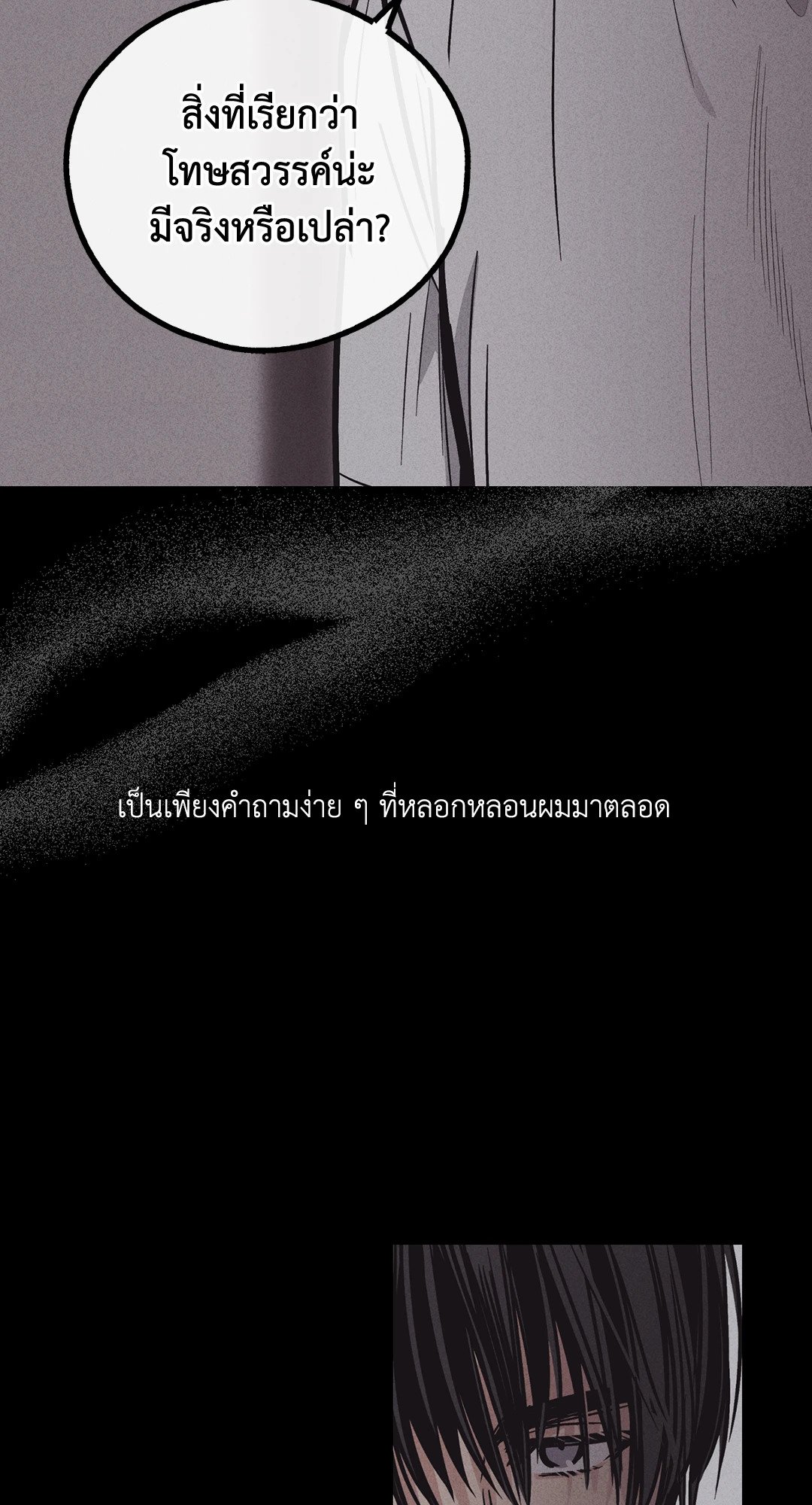 Payback - หน้า 41