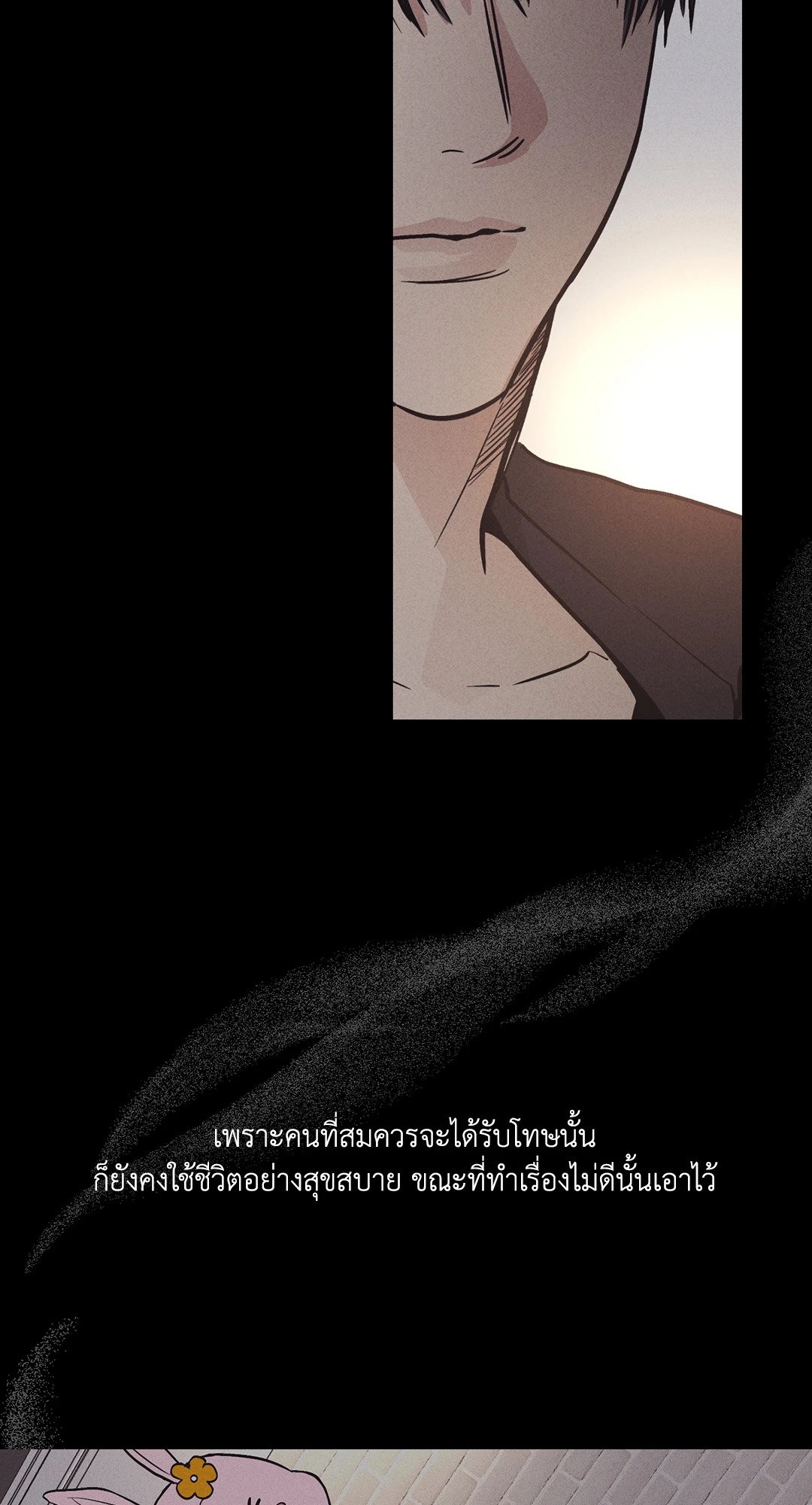 Payback - หน้า 42
