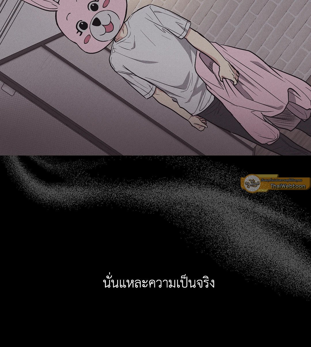 Payback - หน้า 43