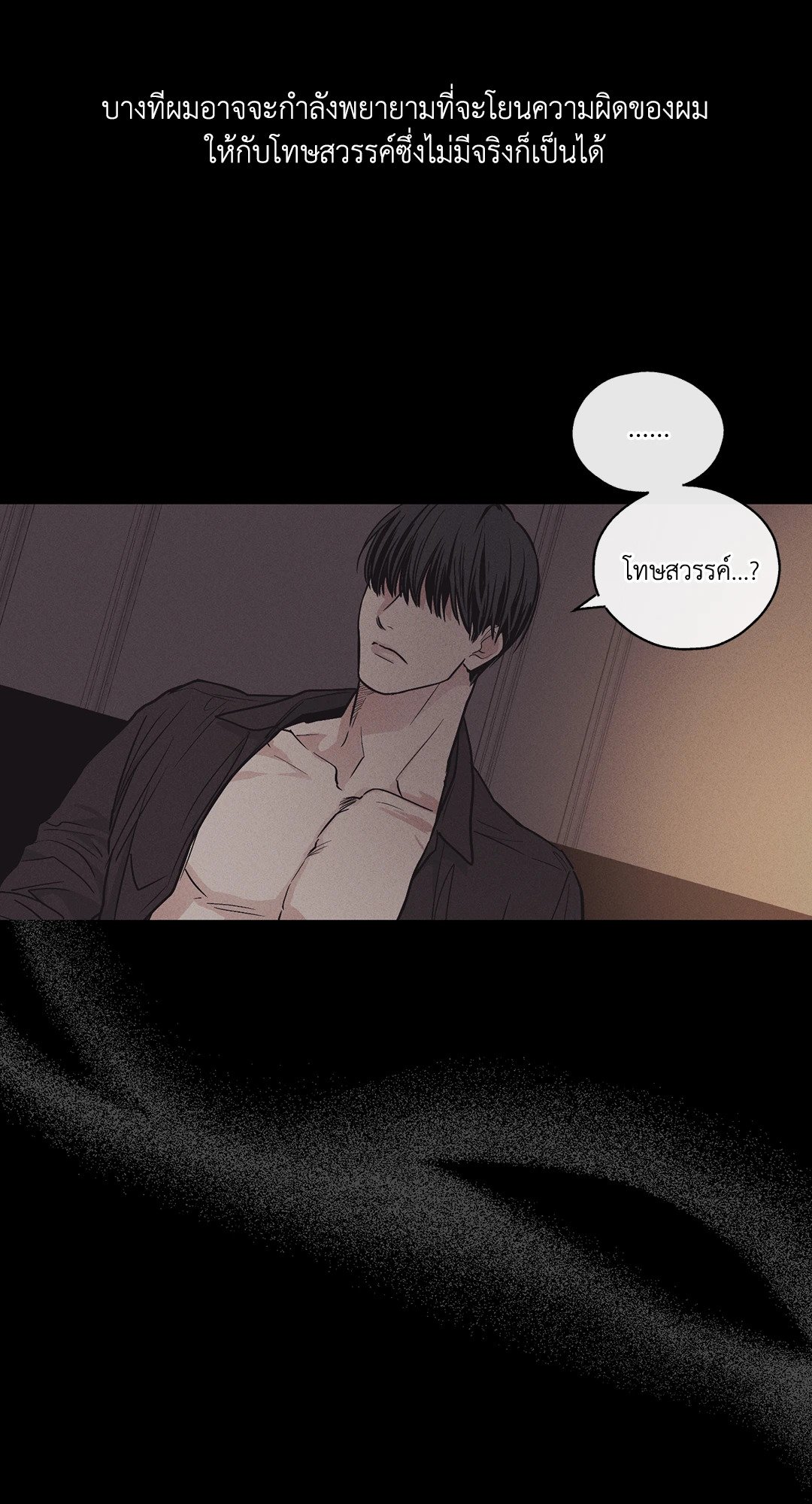 Payback - หน้า 44