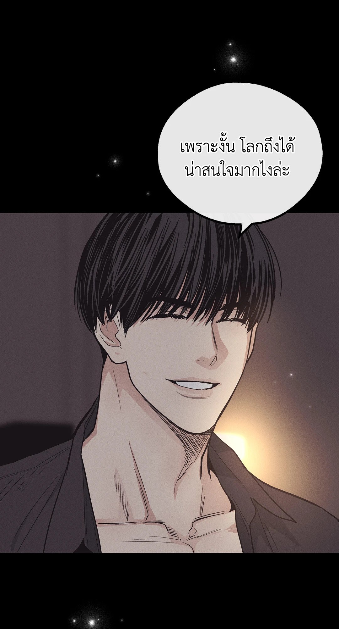 Payback - หน้า 48