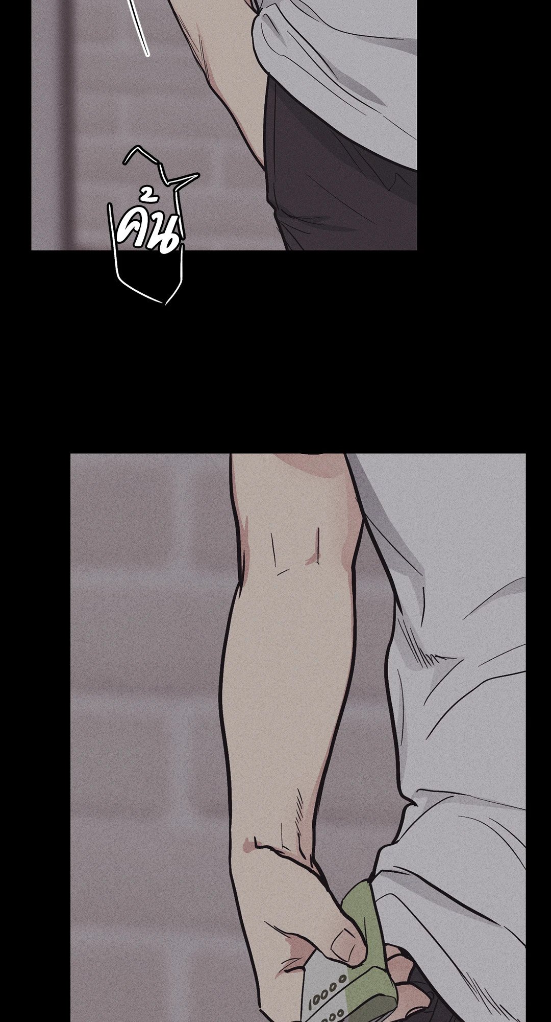 Payback - หน้า 53