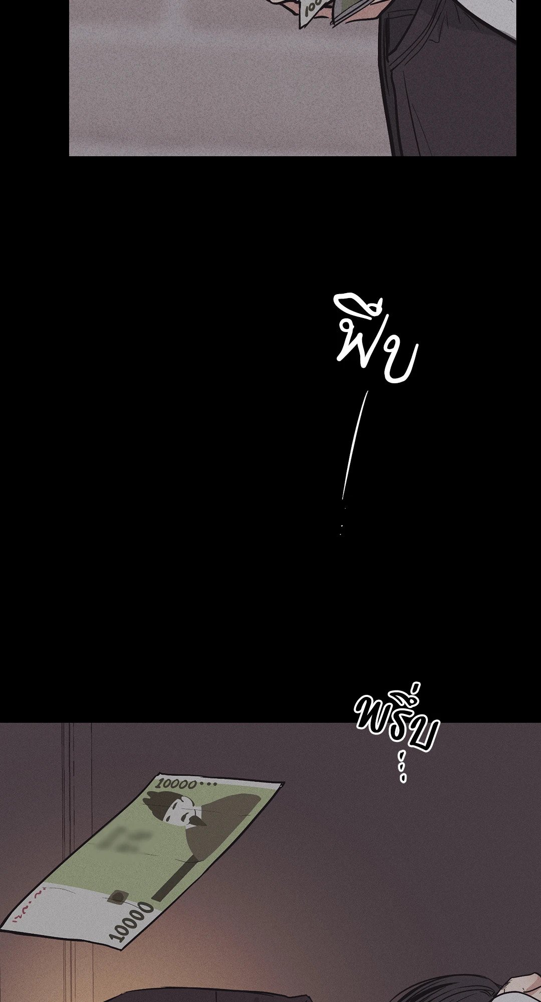 Payback - หน้า 54