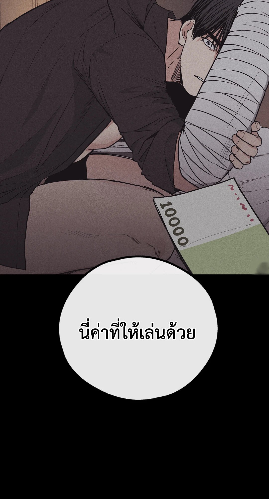 Payback - หน้า 55