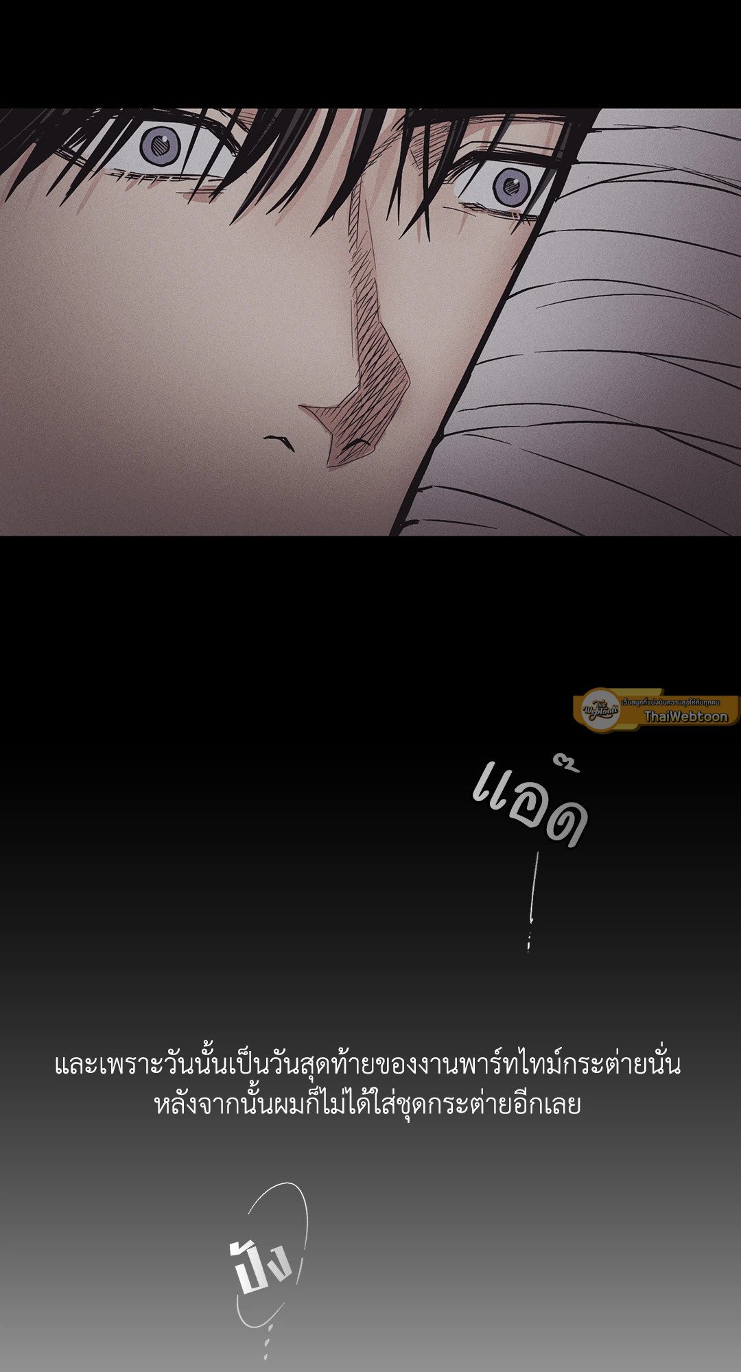 Payback - หน้า 57