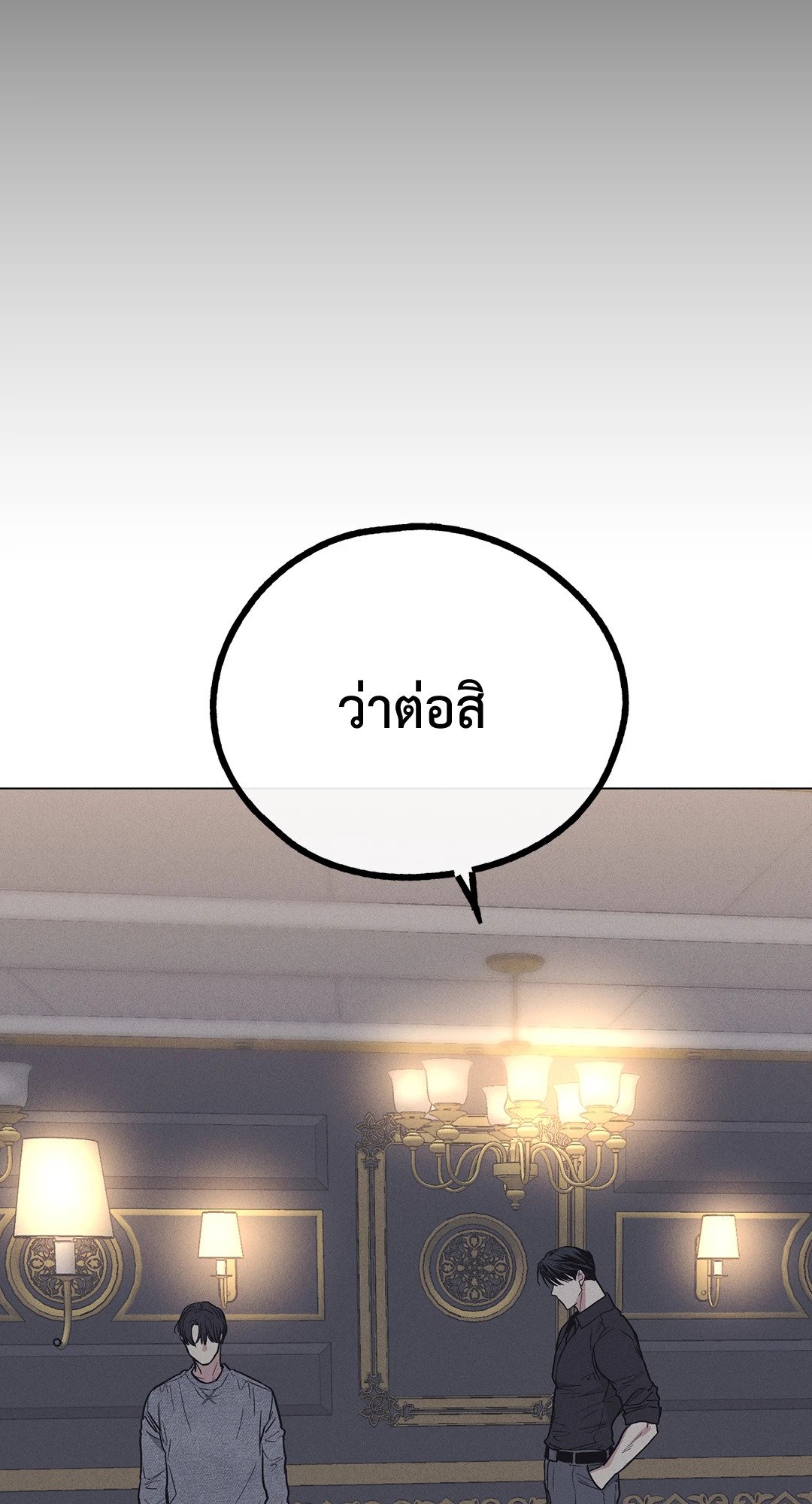 Payback - หน้า 58
