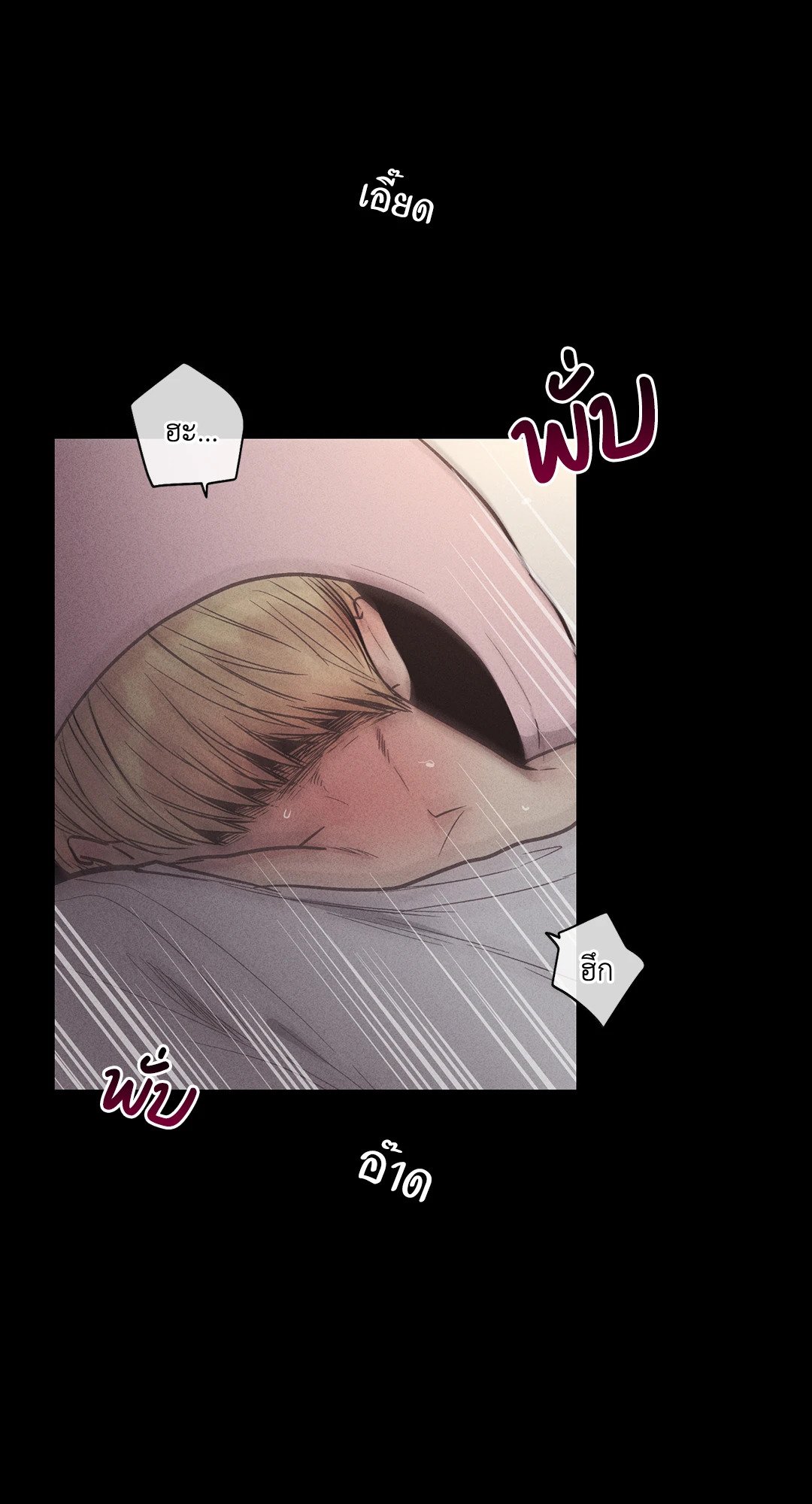 Payback - หน้า 6