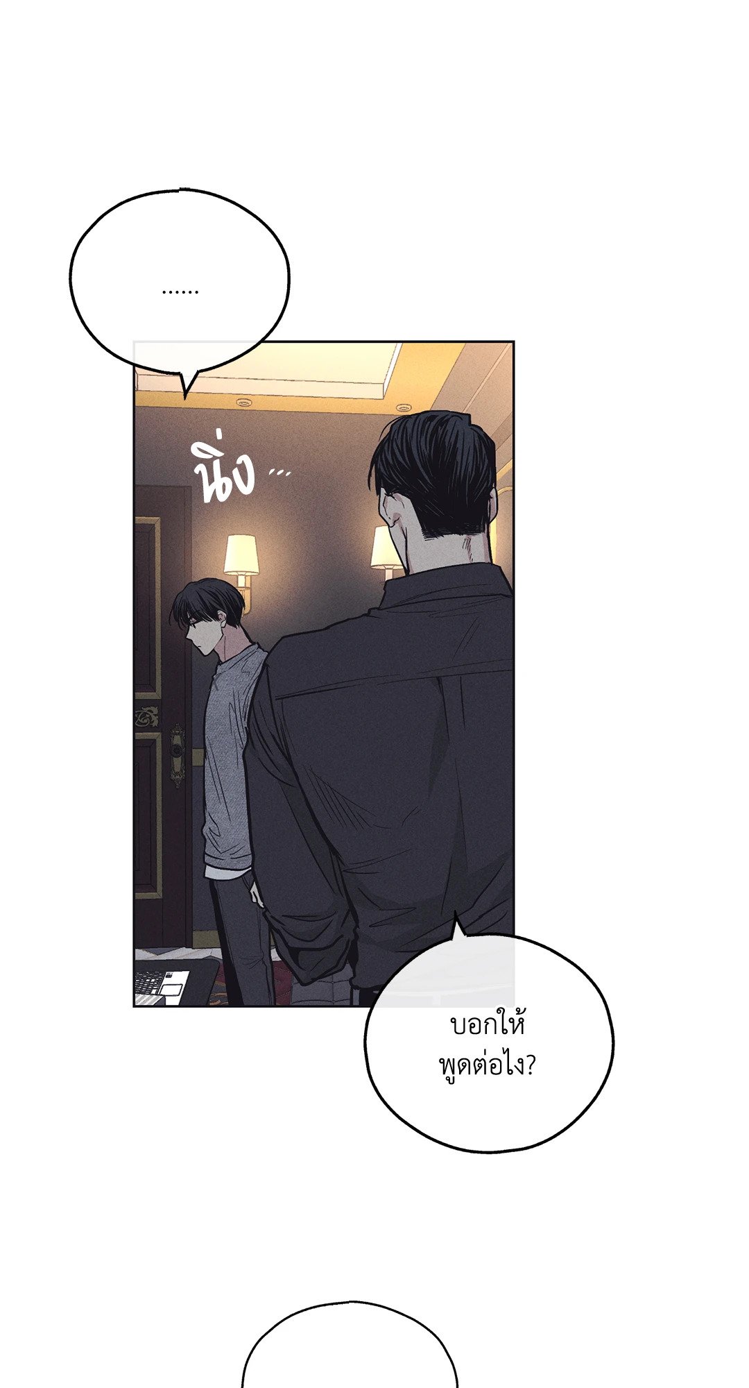 Payback - หน้า 62
