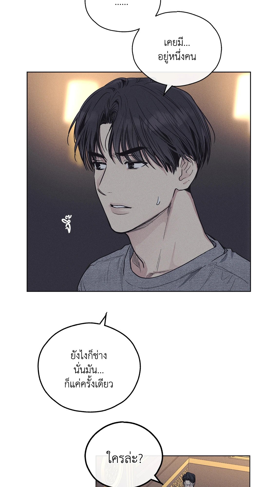 Payback - หน้า 63