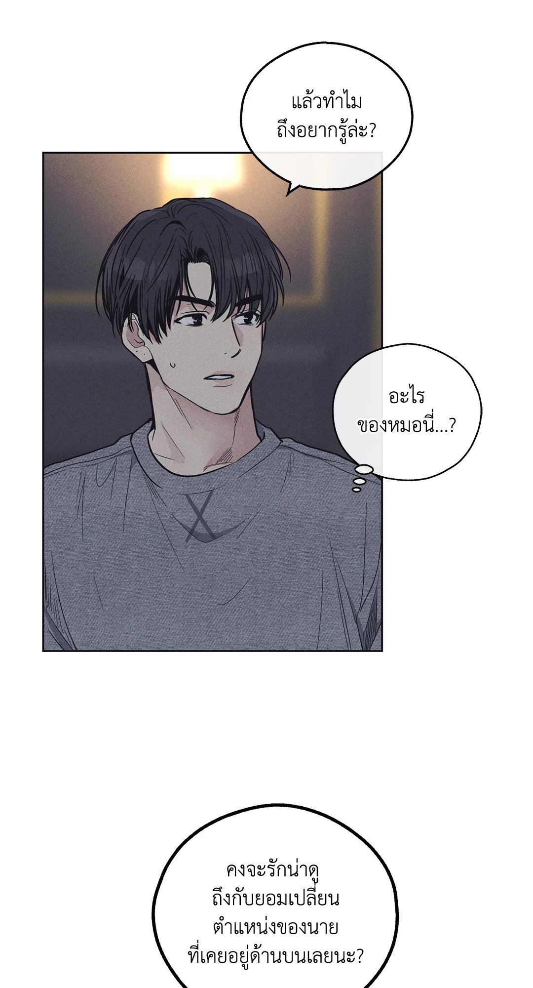 Payback - หน้า 66