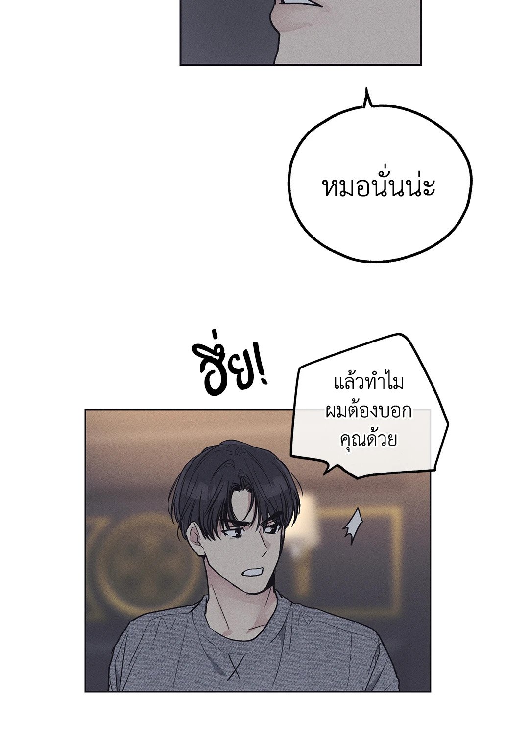 Payback - หน้า 69