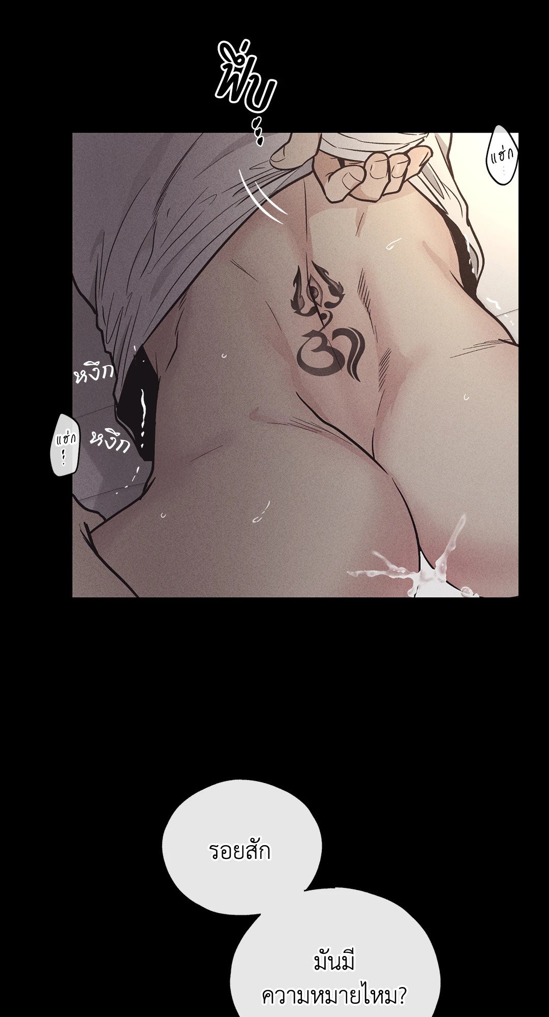 Payback - หน้า 7