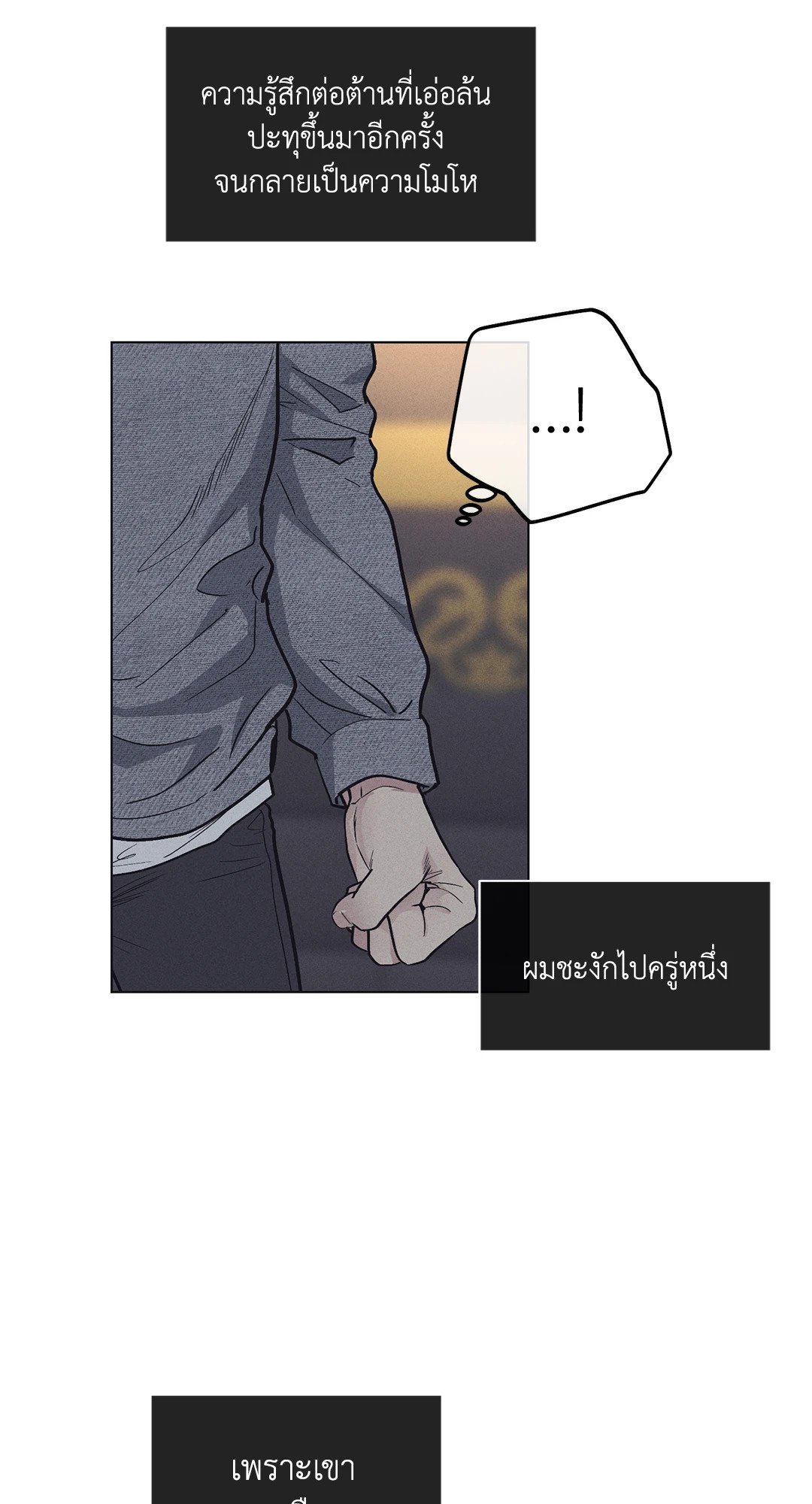 Payback - หน้า 70