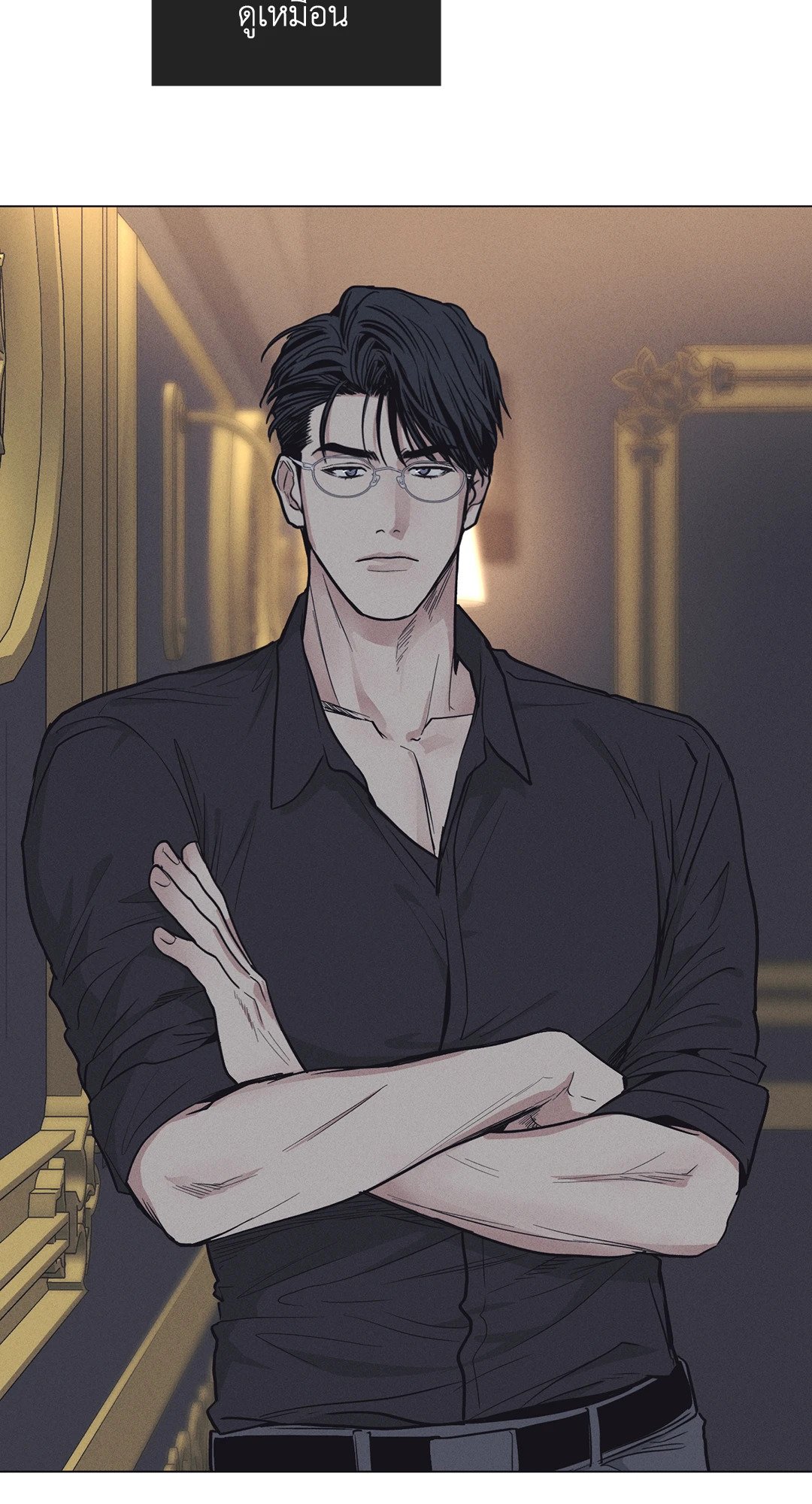 Payback - หน้า 71