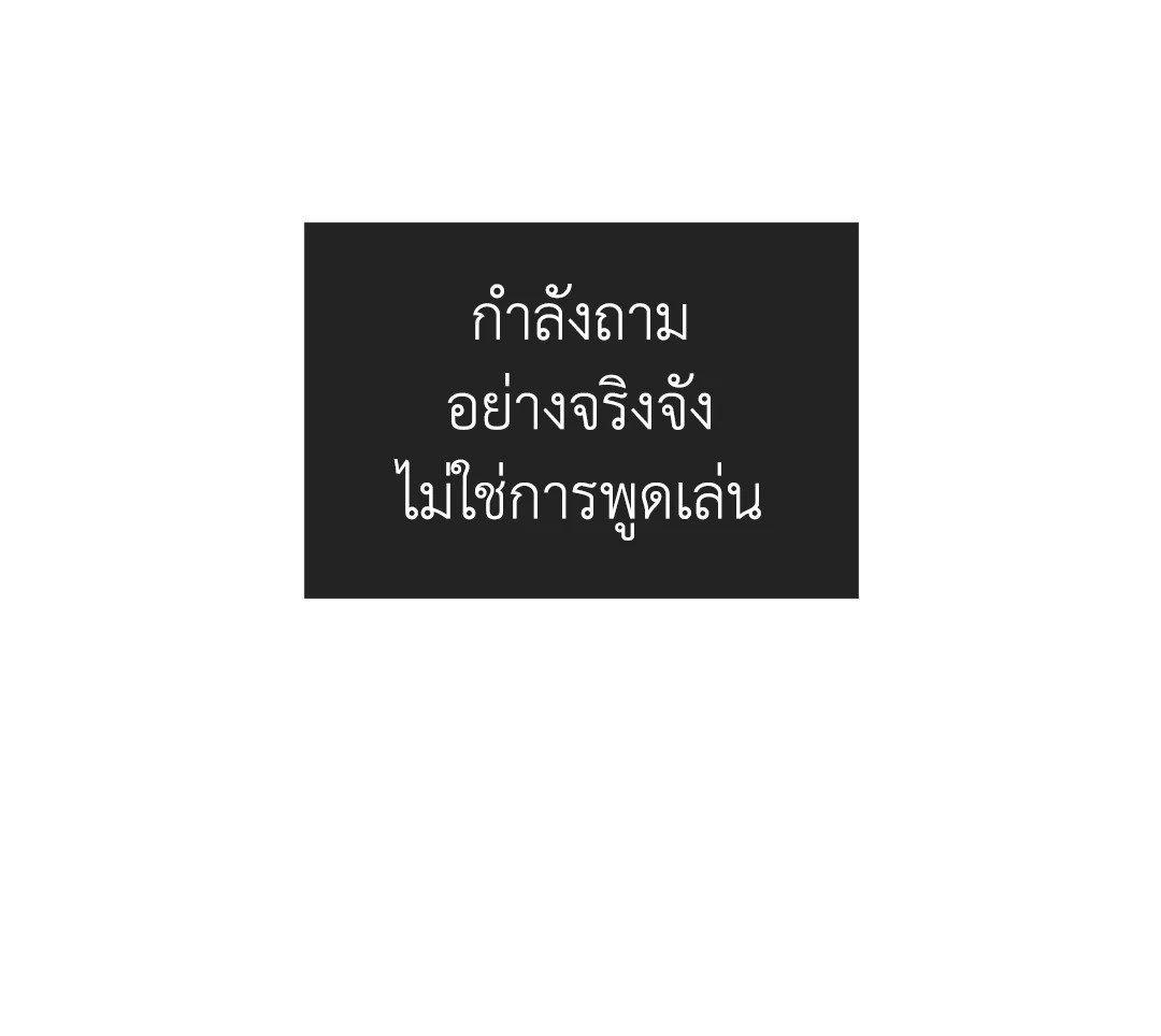 Payback - หน้า 72