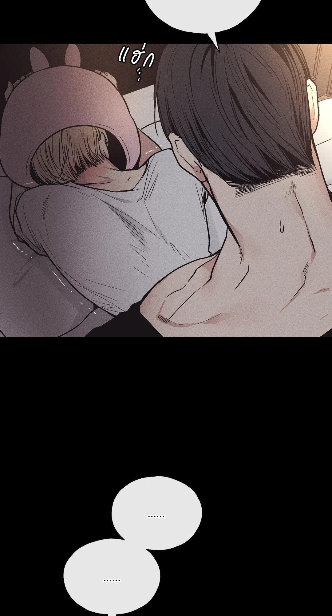 Payback - หน้า 8