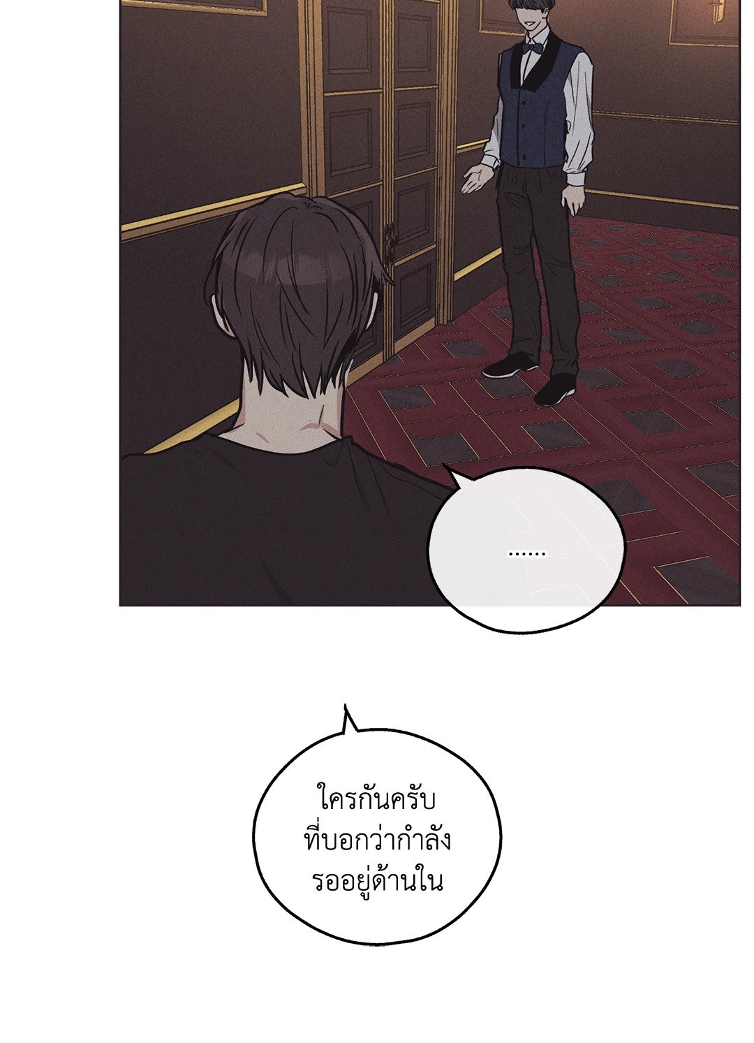 Payback - หน้า 74