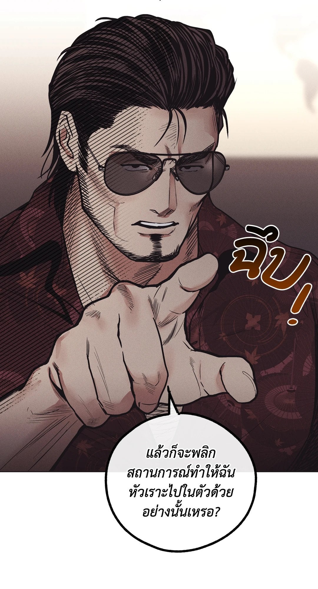 Payback - หน้า 12