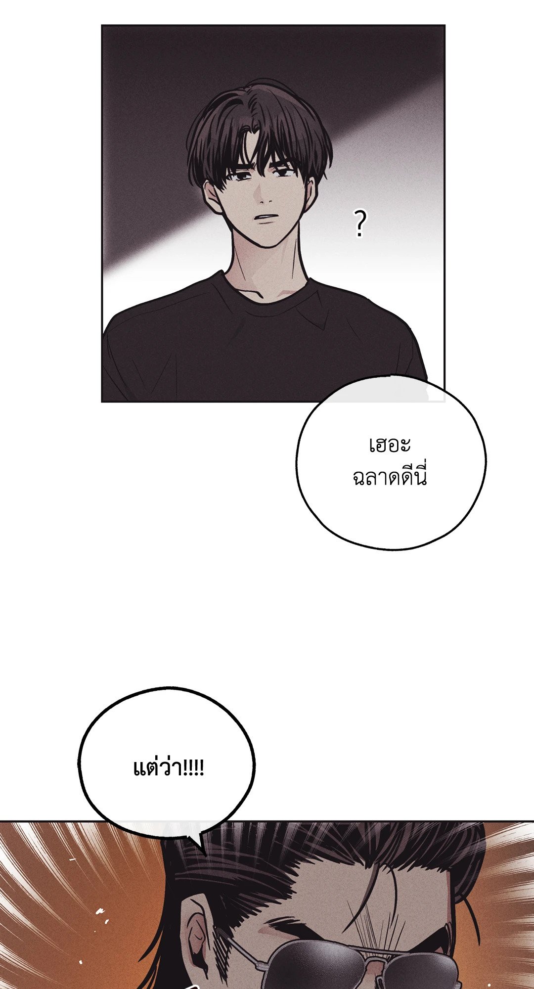Payback - หน้า 13