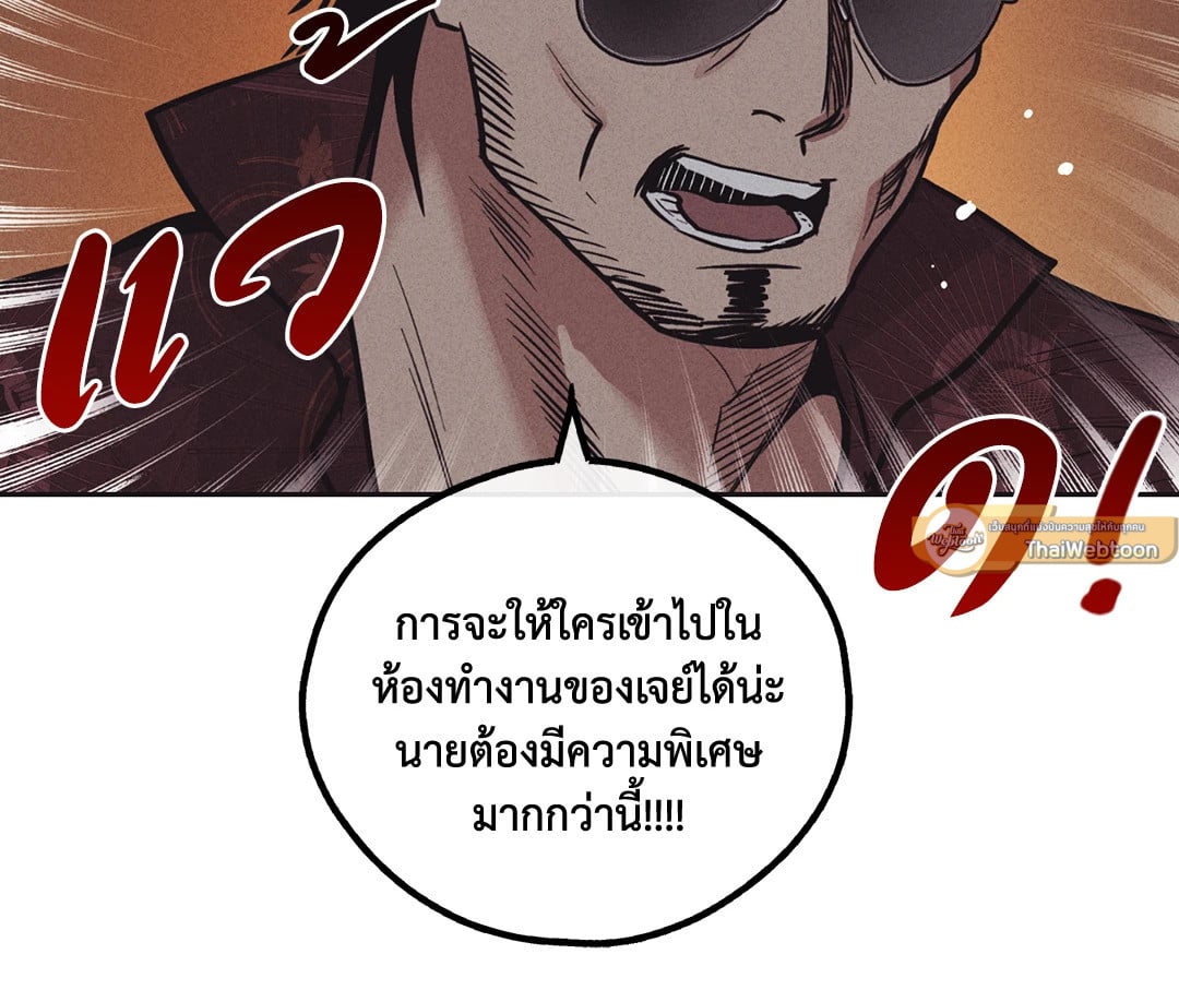 Payback - หน้า 14