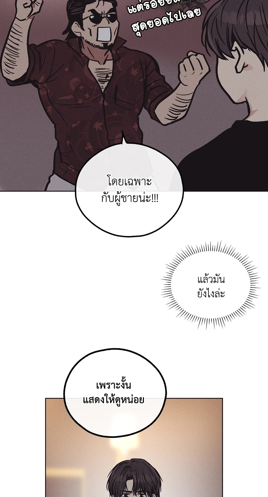 Payback - หน้า 16
