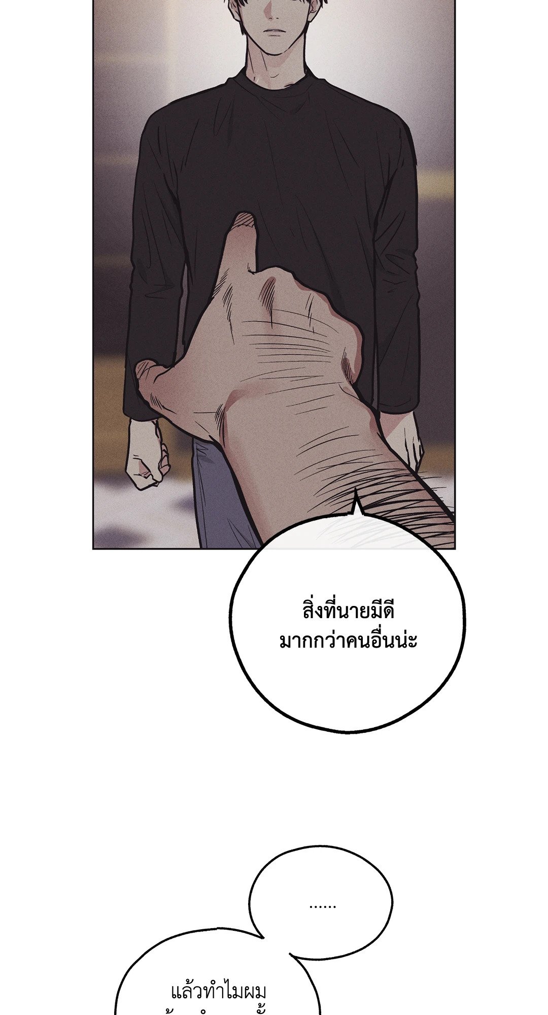 Payback - หน้า 17