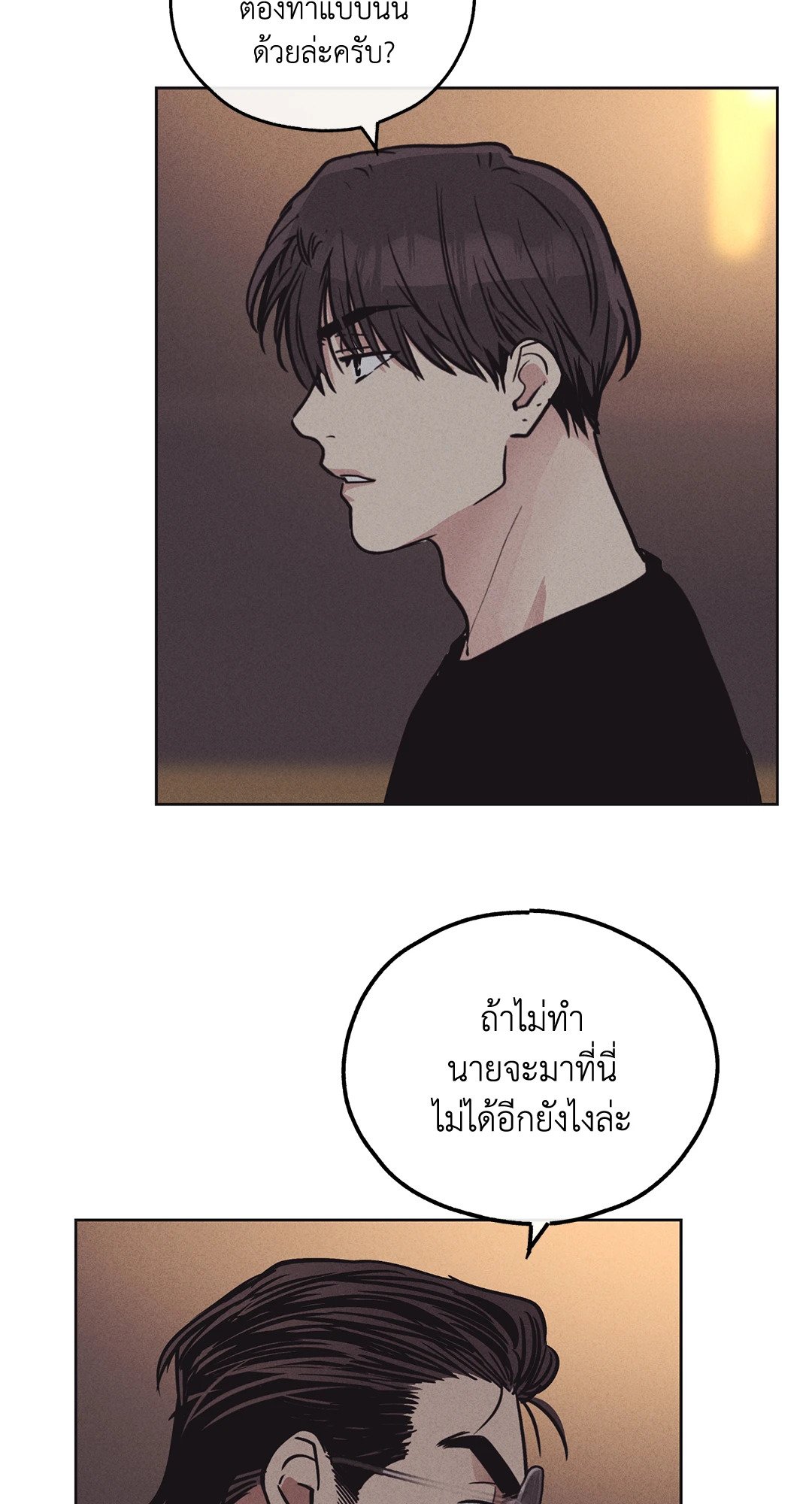 Payback - หน้า 18