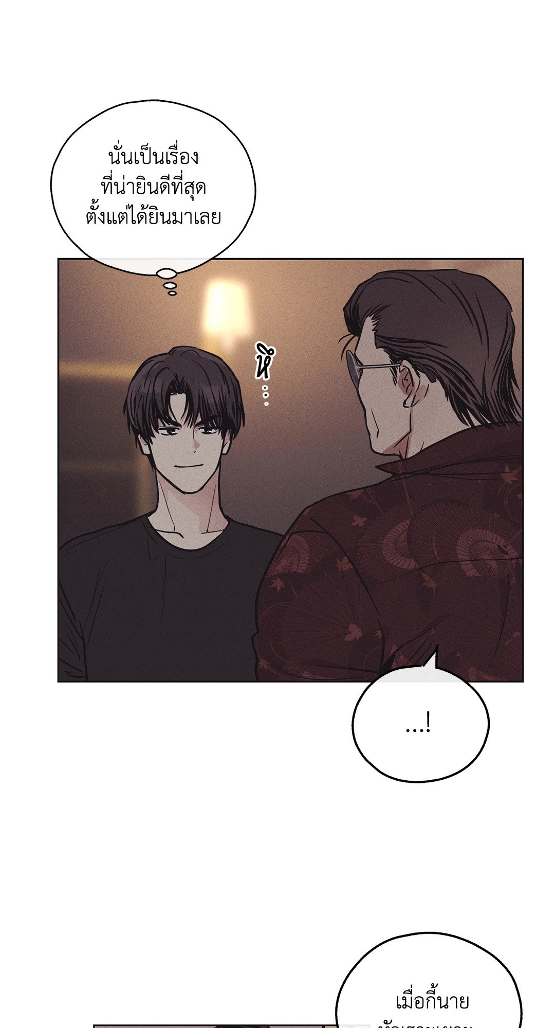 Payback - หน้า 20