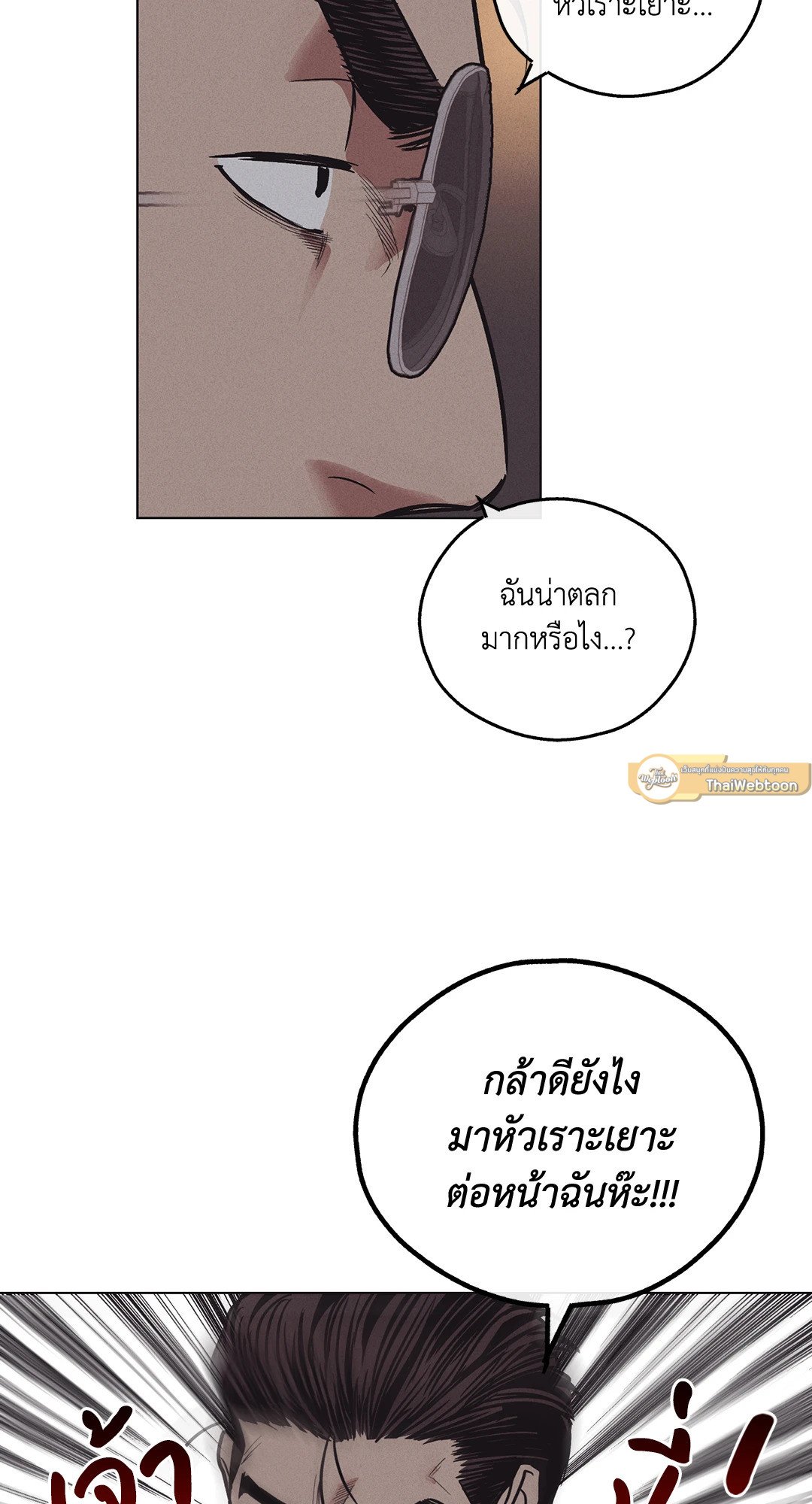 Payback - หน้า 21