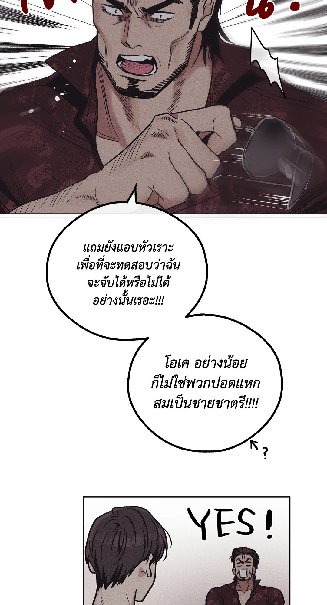 Payback - หน้า 22