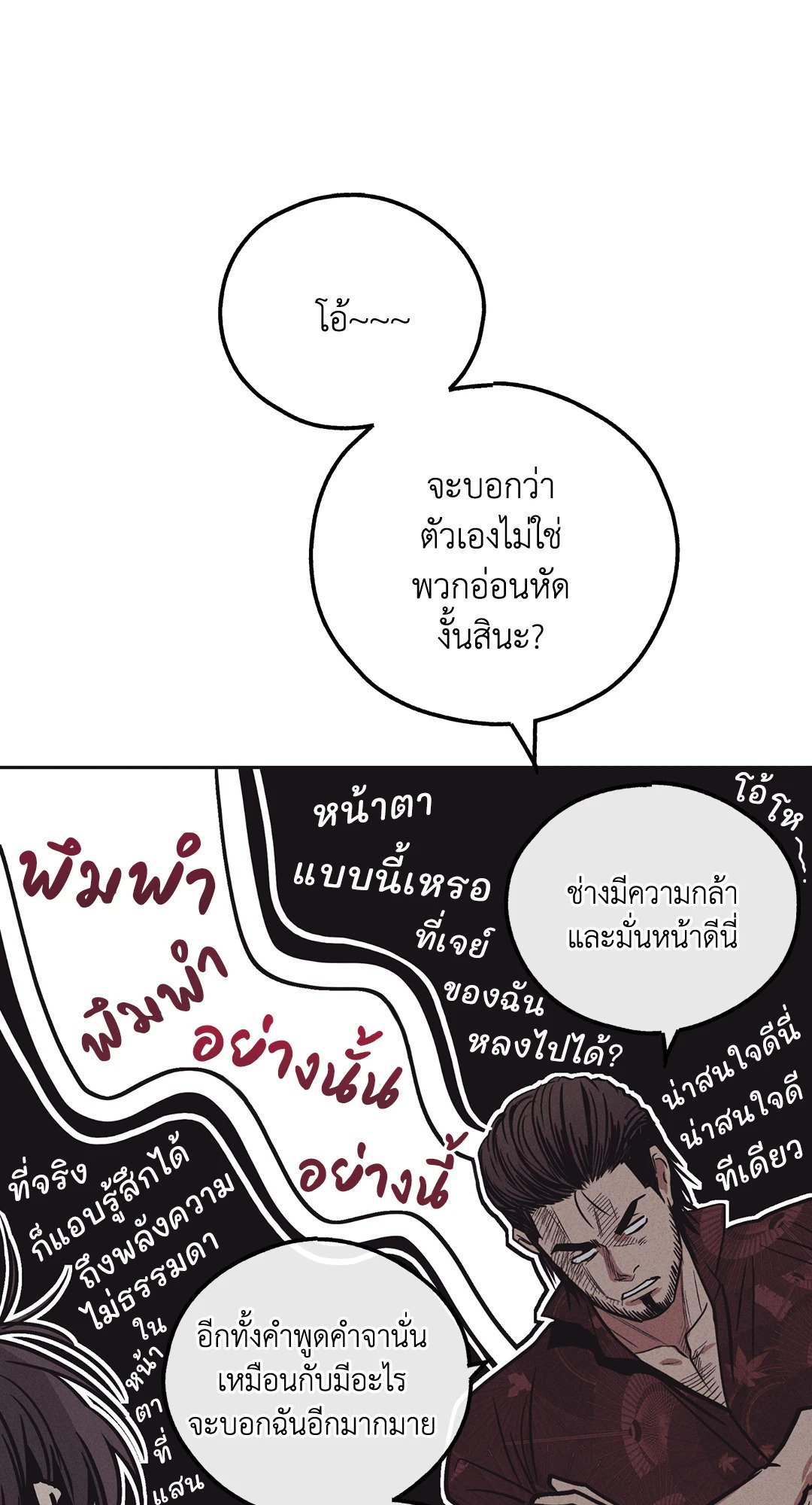 Payback - หน้า 25