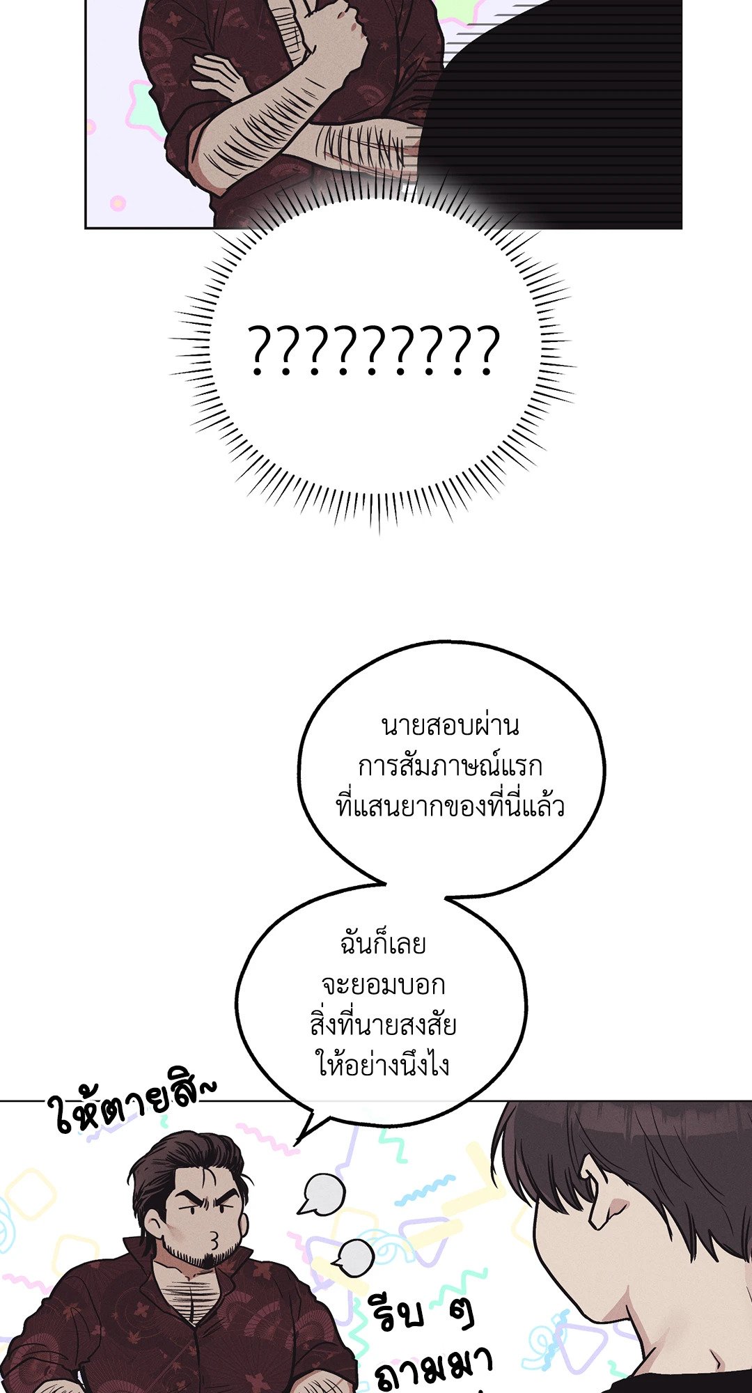 Payback - หน้า 28
