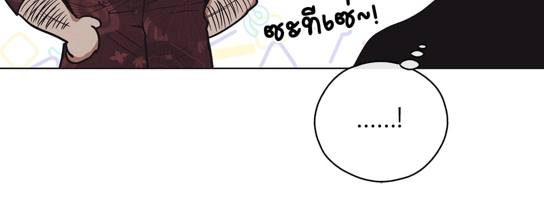 Payback - หน้า 29