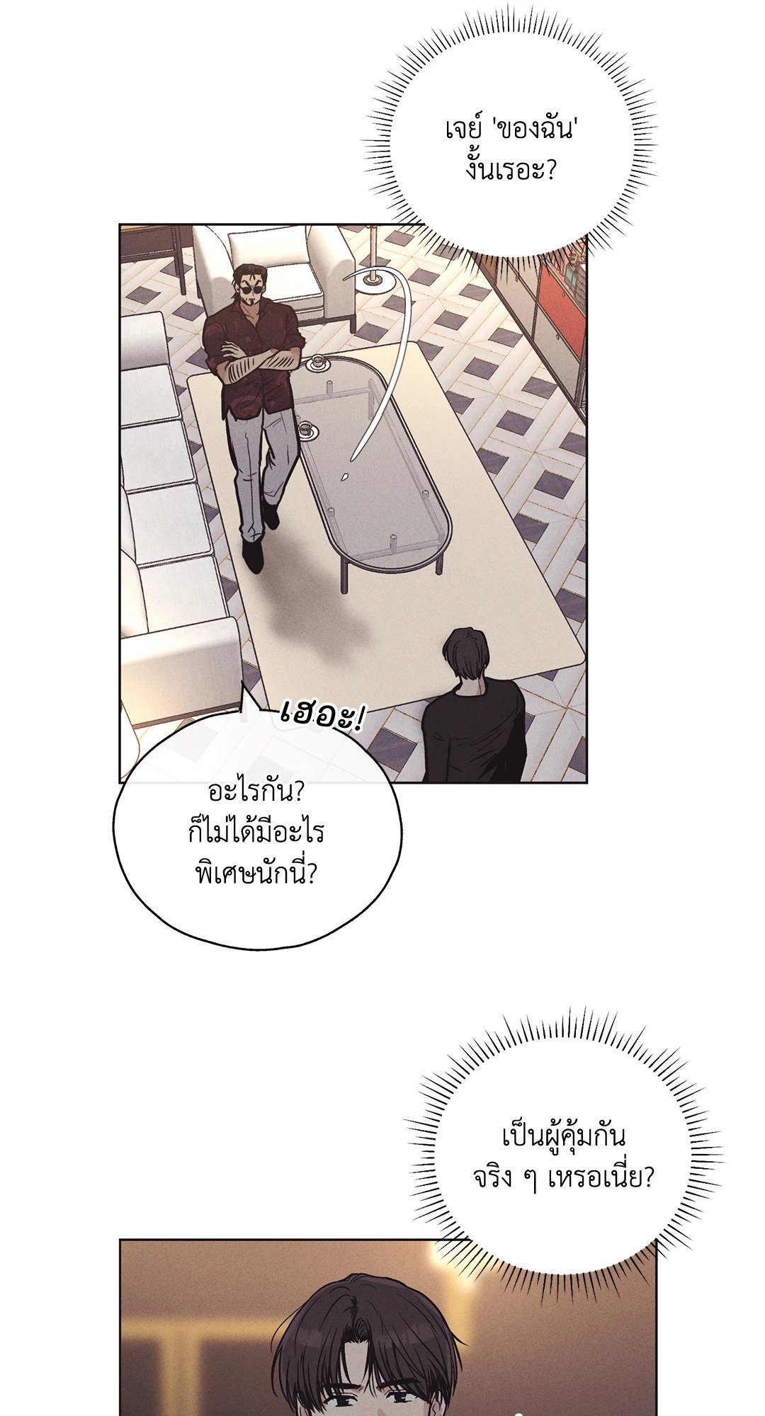 Payback - หน้า 3