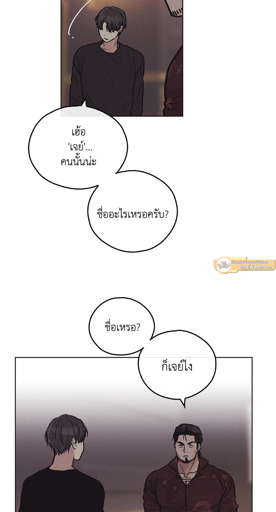 Payback - หน้า 31