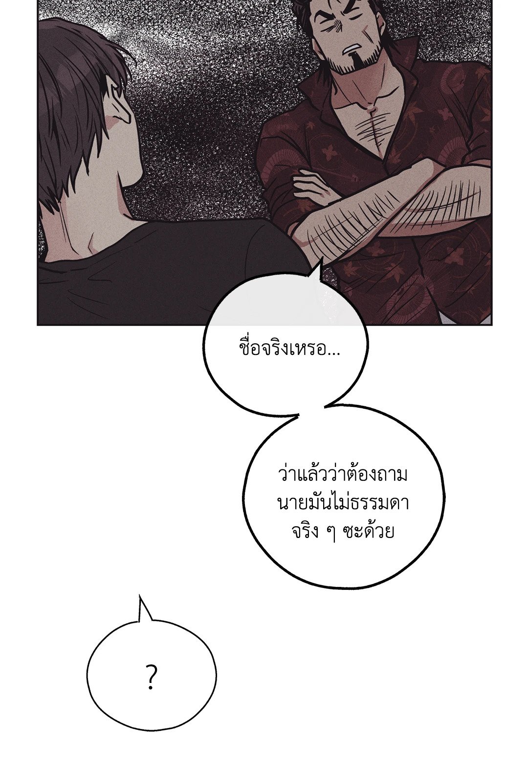 Payback - หน้า 33